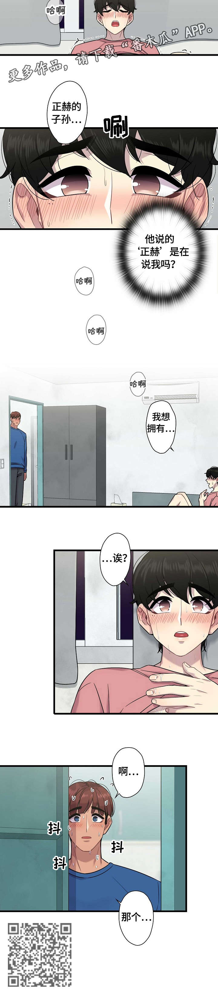 第16章：心意2
