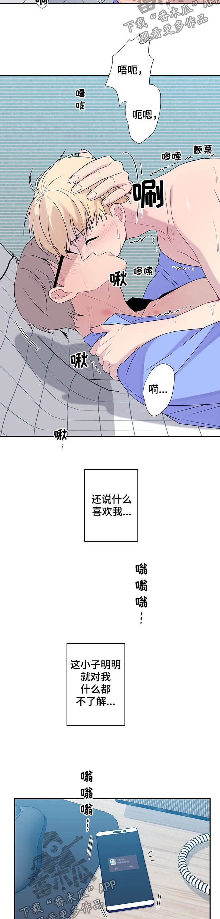 第70章：【番外】前十3