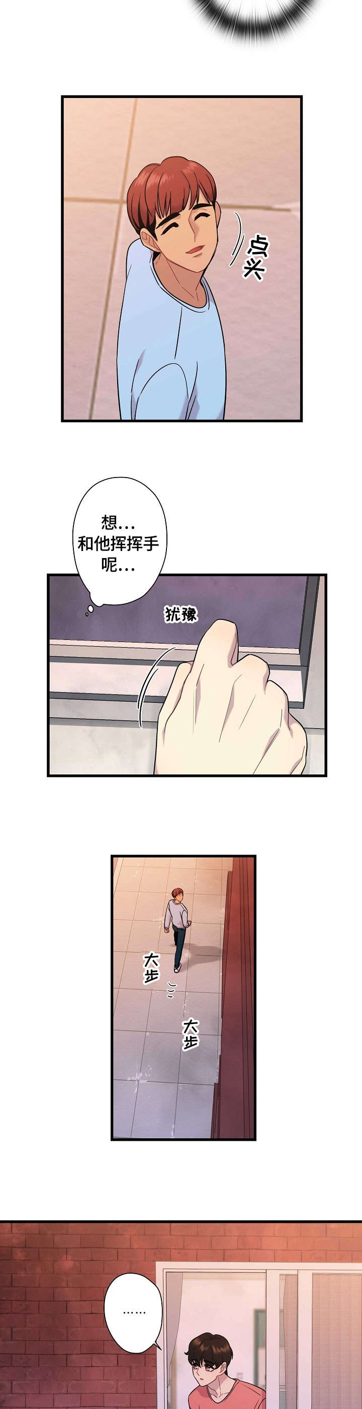 第8章：冬天的气息8