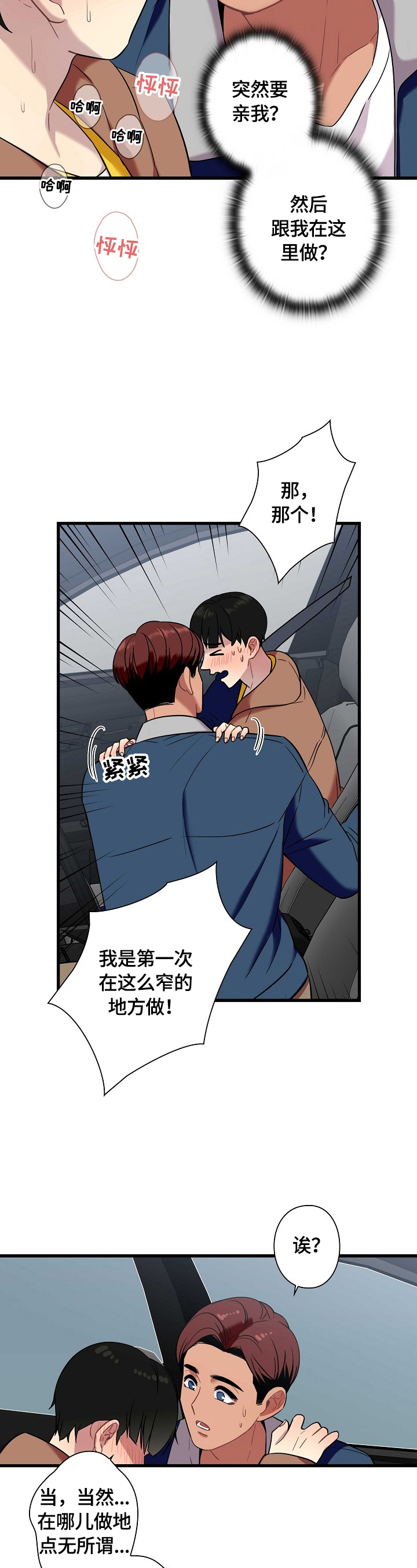 第30章：出发9