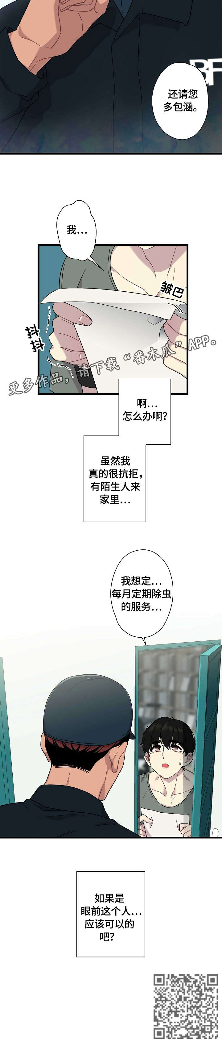 第2章：包涵10