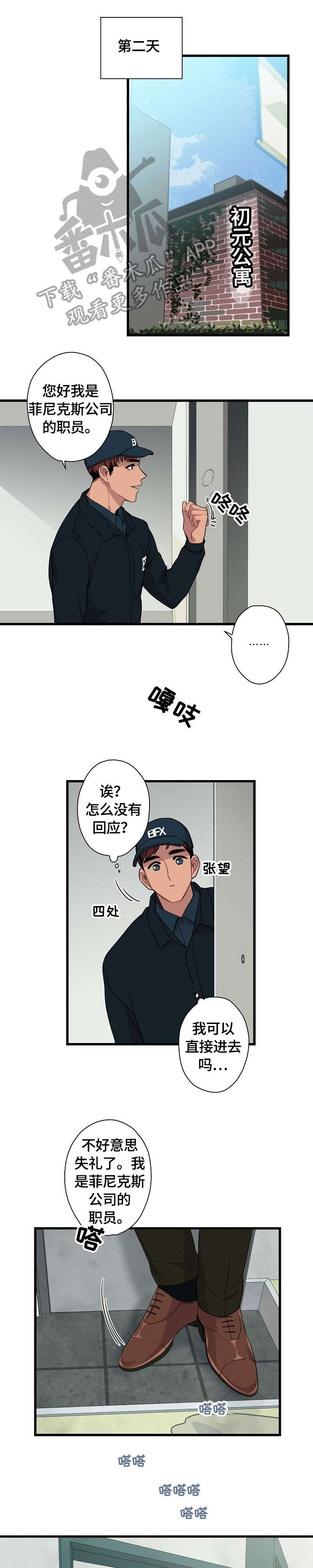 第5章：不对劲0