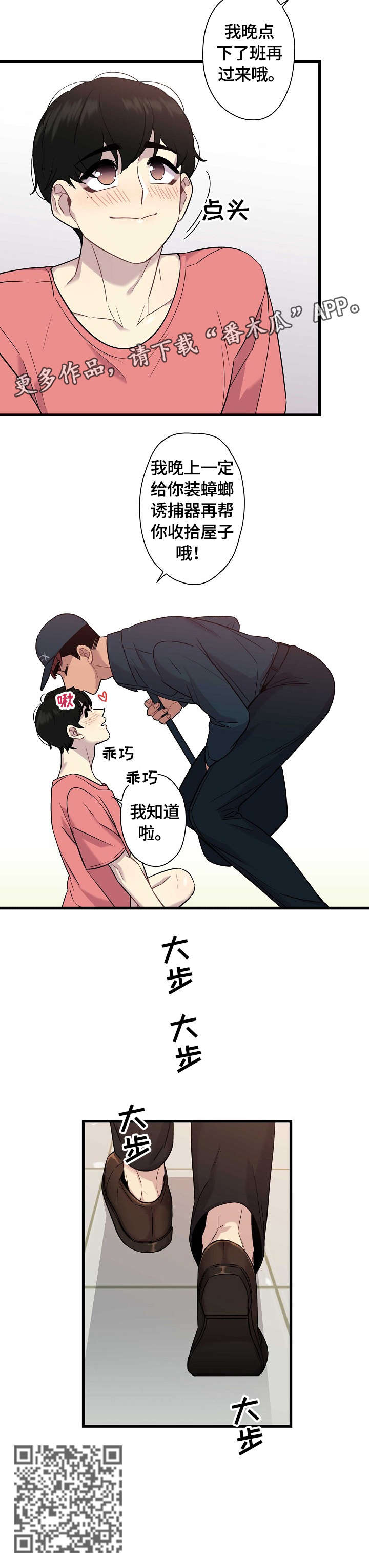 第18章：擦肩5