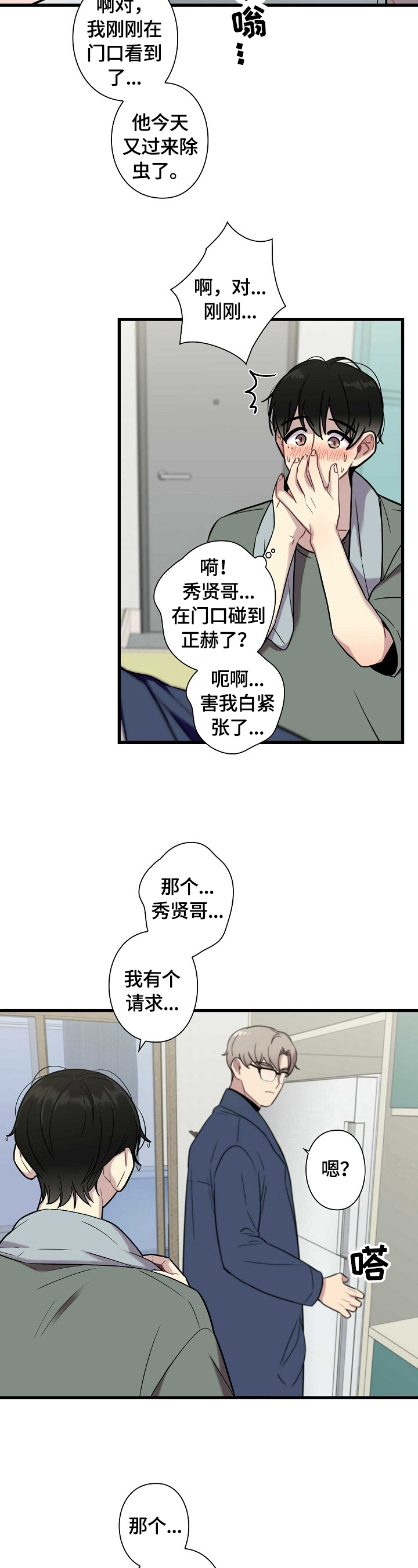 第27章：剪发10