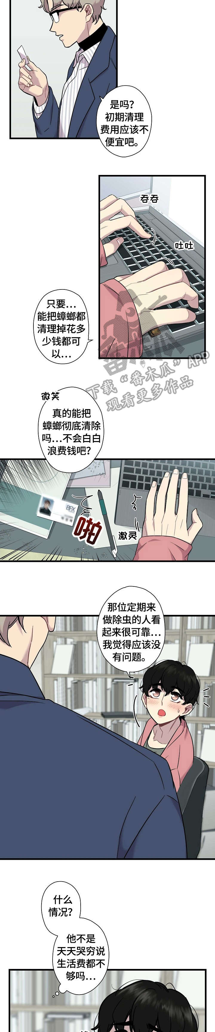 第2章：包涵2