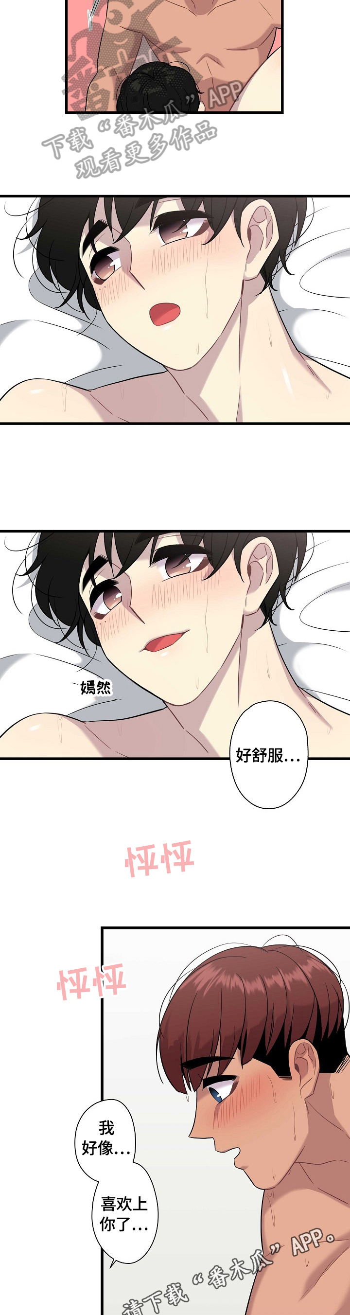 第20章：喜欢11