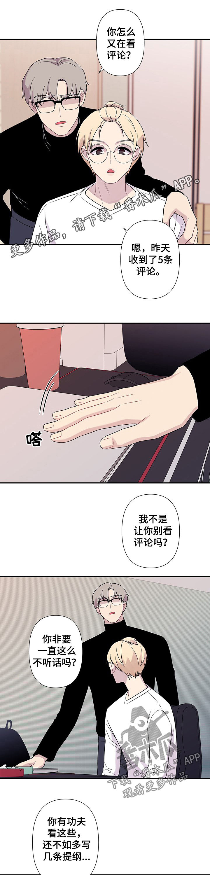 第68章：【番外】油盐不进0