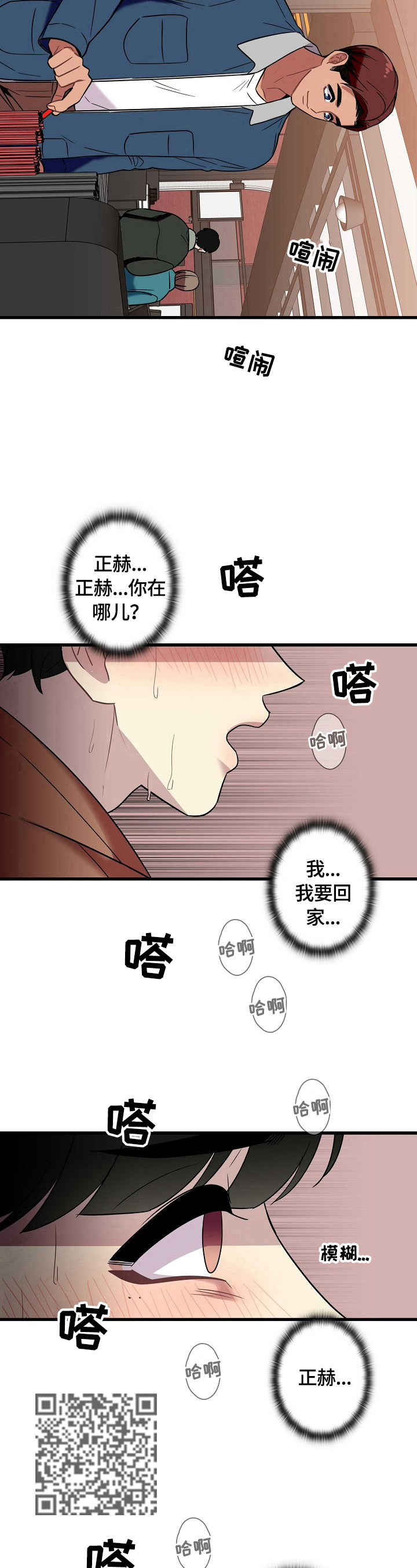 第32章：无助7