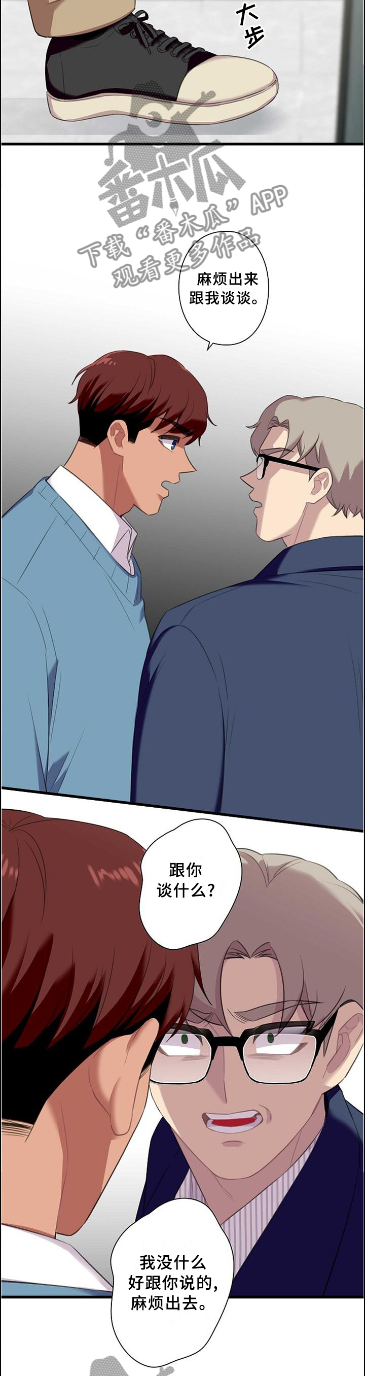 第47章：我们出去谈谈10