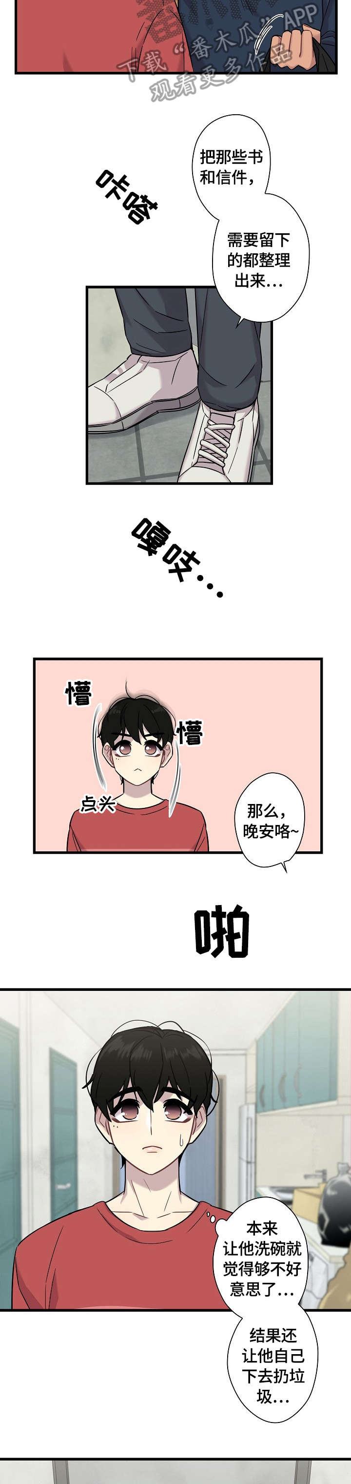 第14章：好凉5