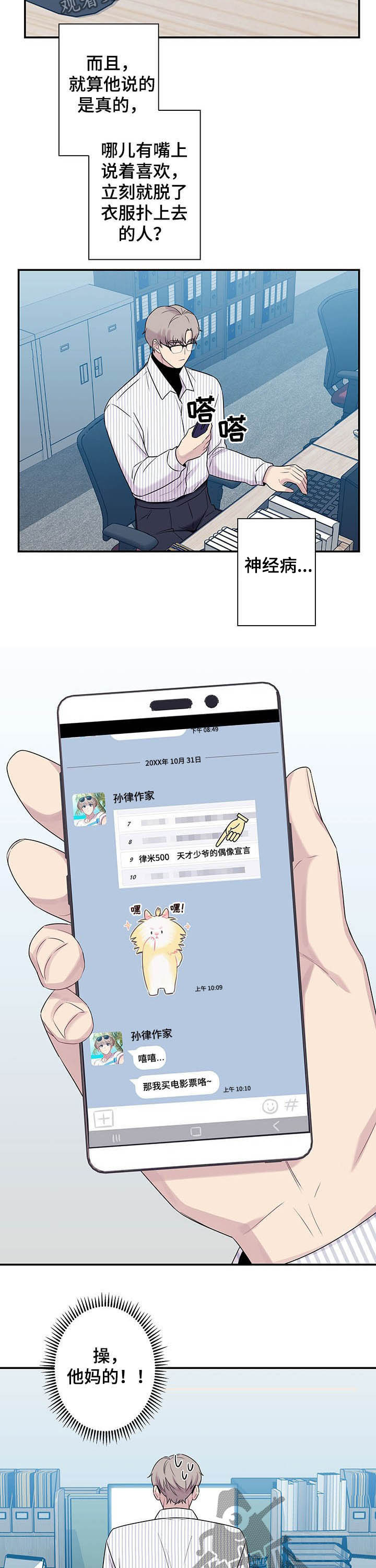 第70章：【番外】前十4