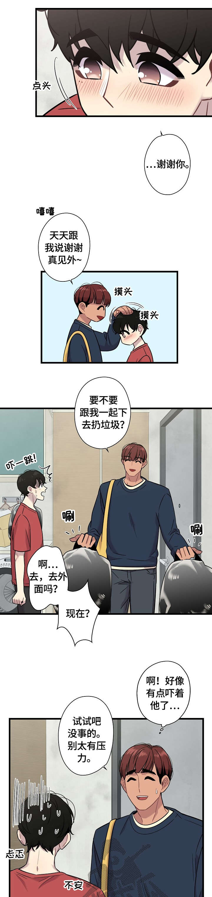 第14章：好凉4