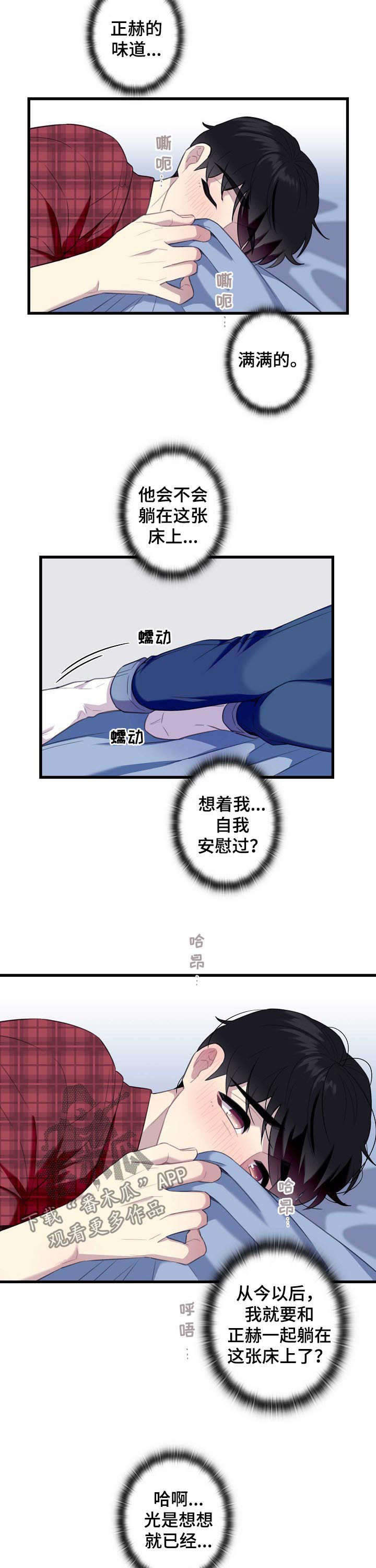 第52章：【番外】择日不如撞日1