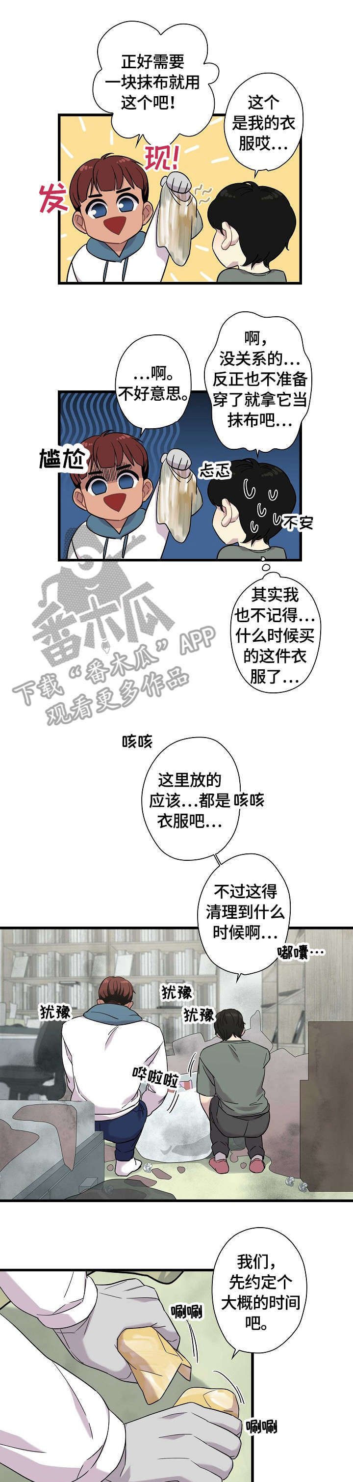 第6章：超可爱6