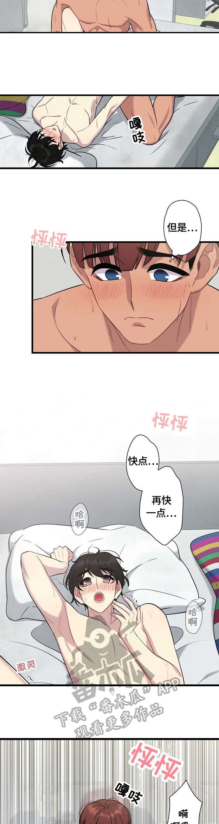 第20章：喜欢8