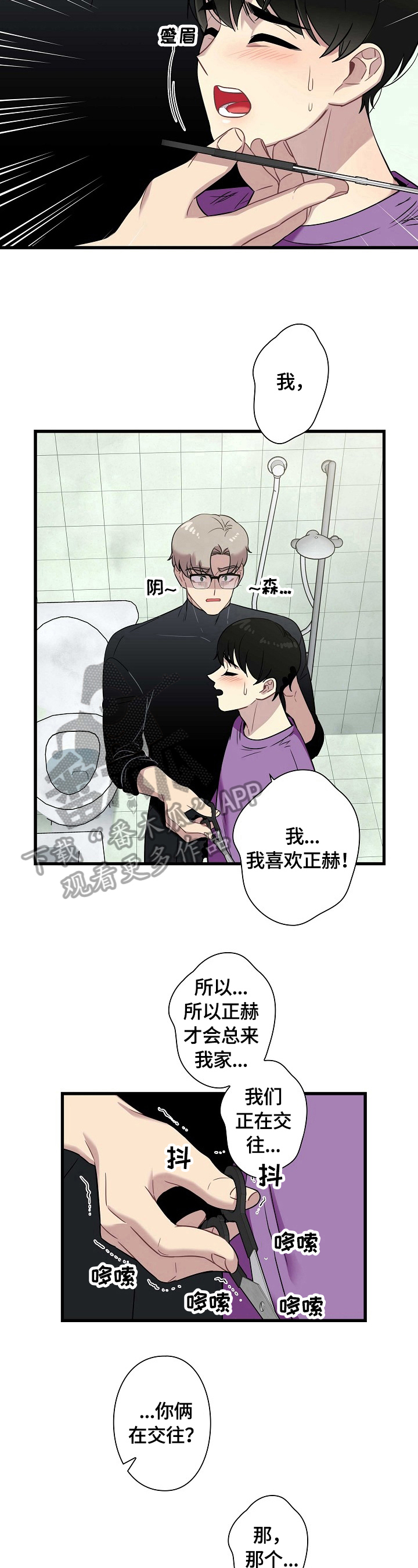 第28章：警告4