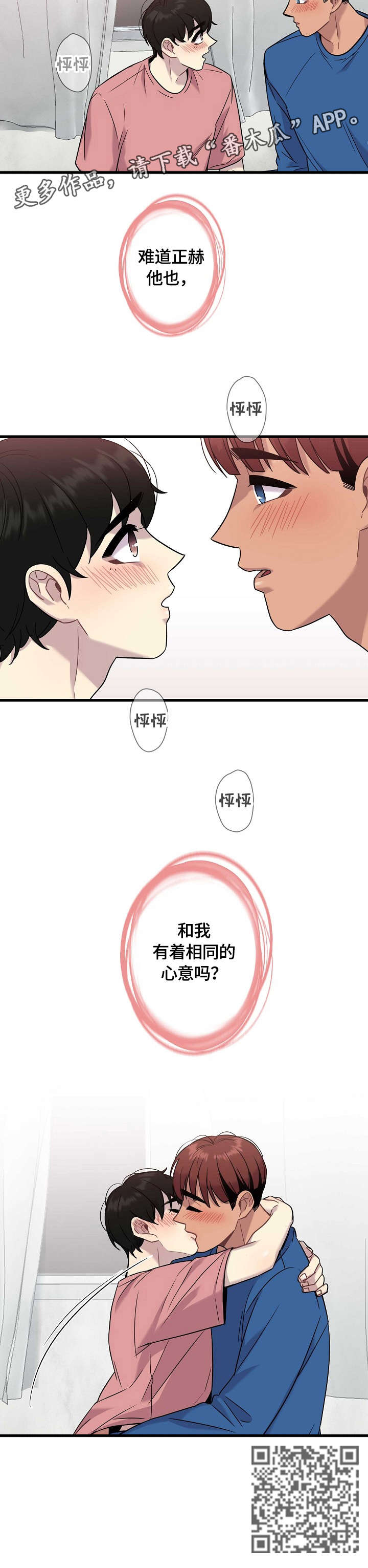 第16章：心意10