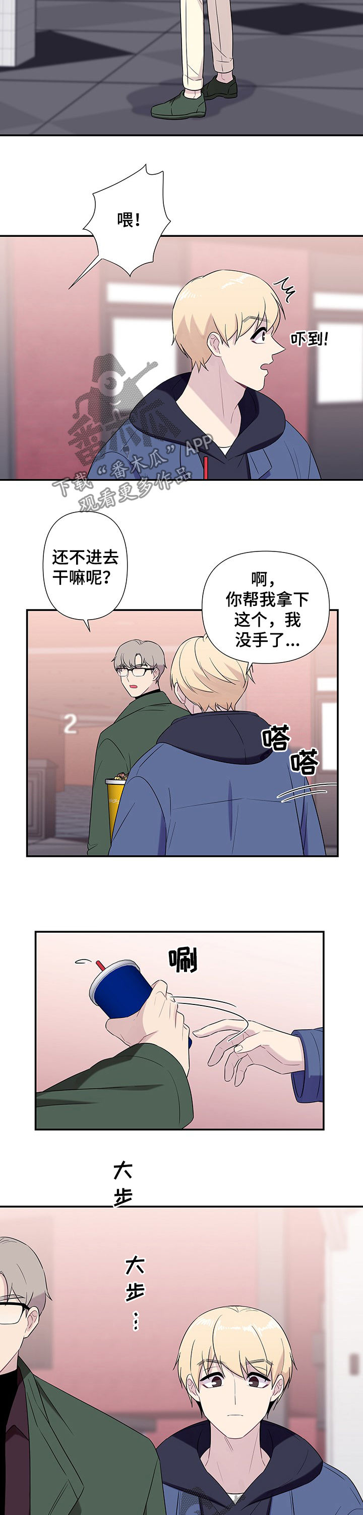 第71章：【番外】心不在焉3