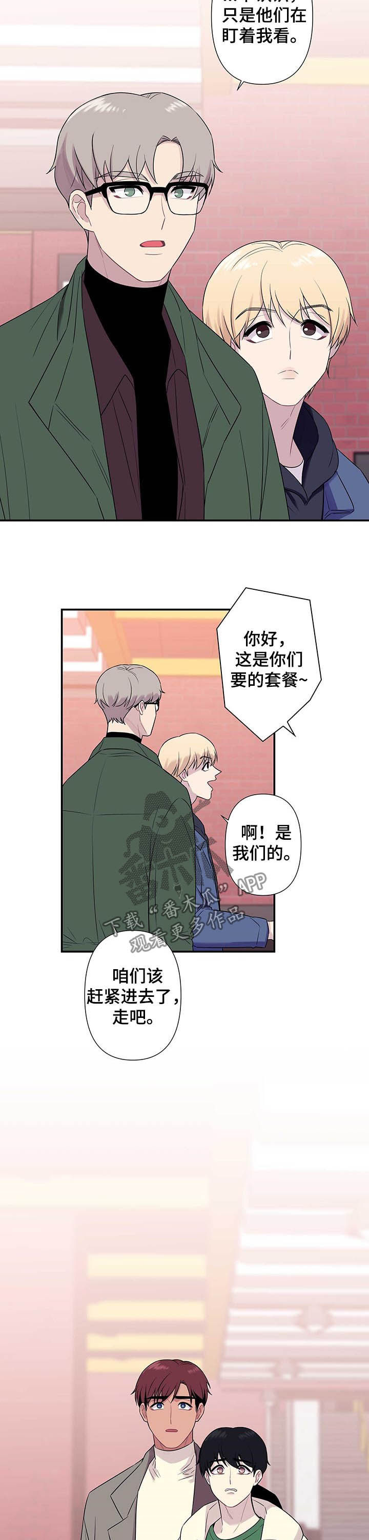 第64章：【番外】熟人9