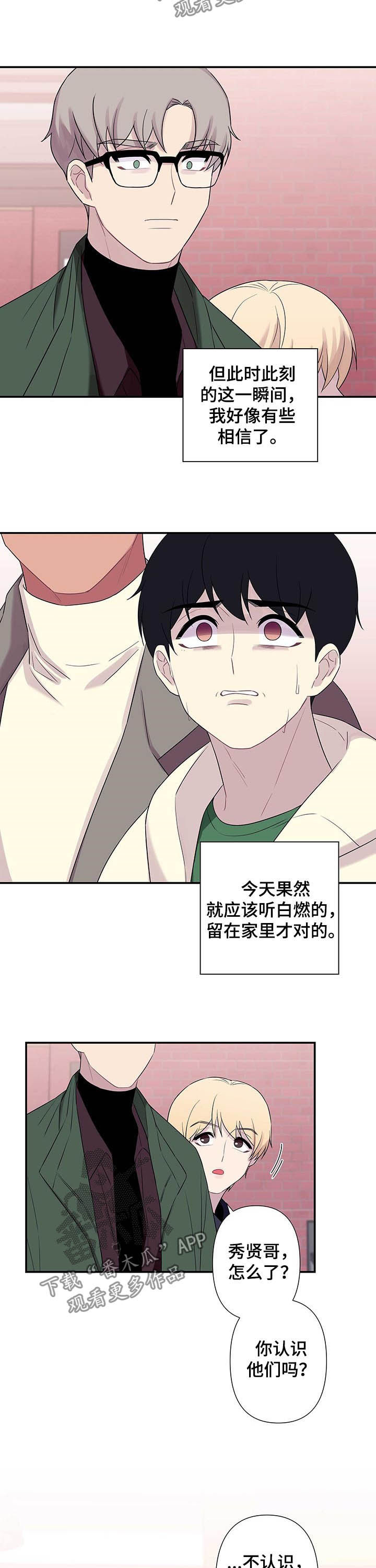 第64章：【番外】熟人8