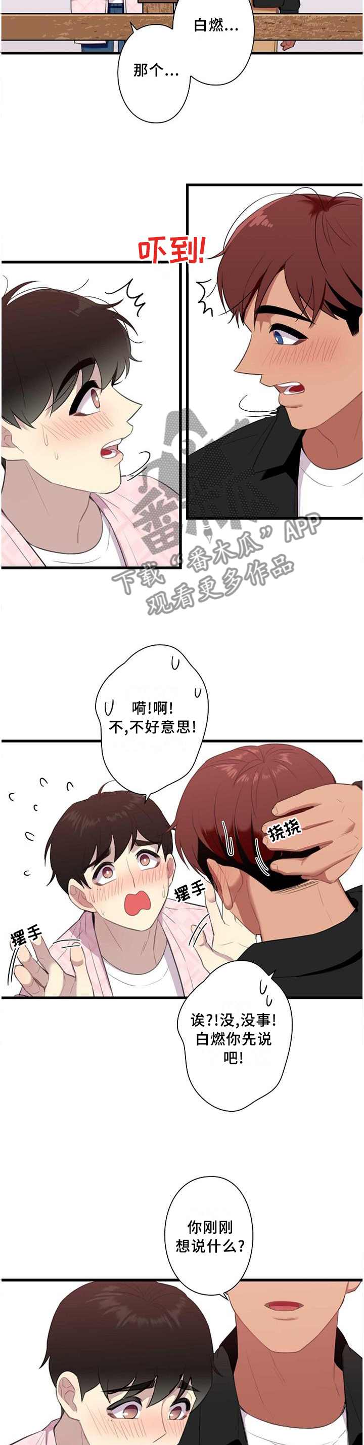第49章：一起住5