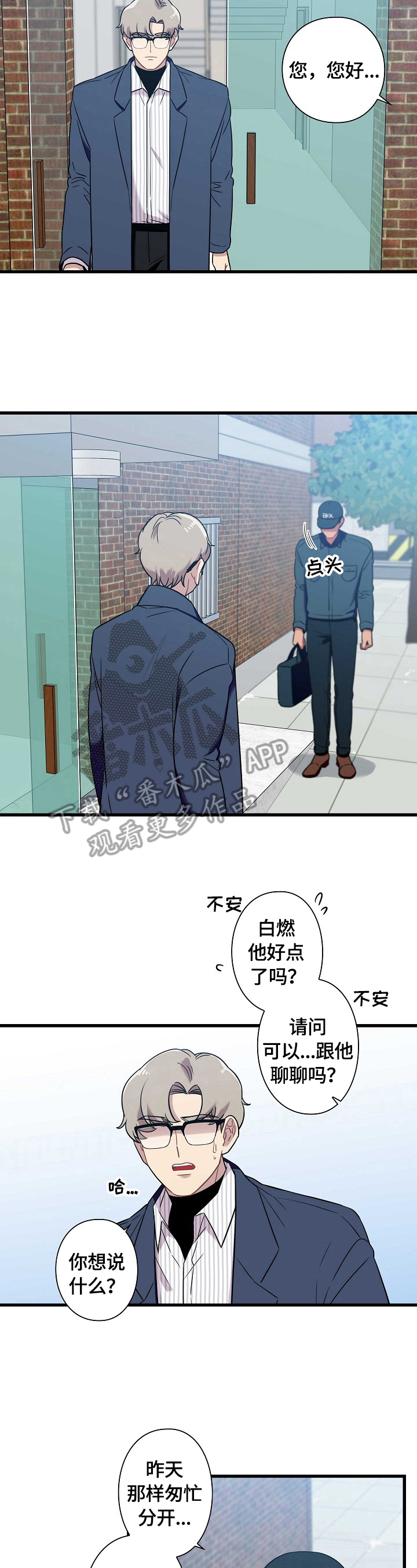 第34章：投诉3