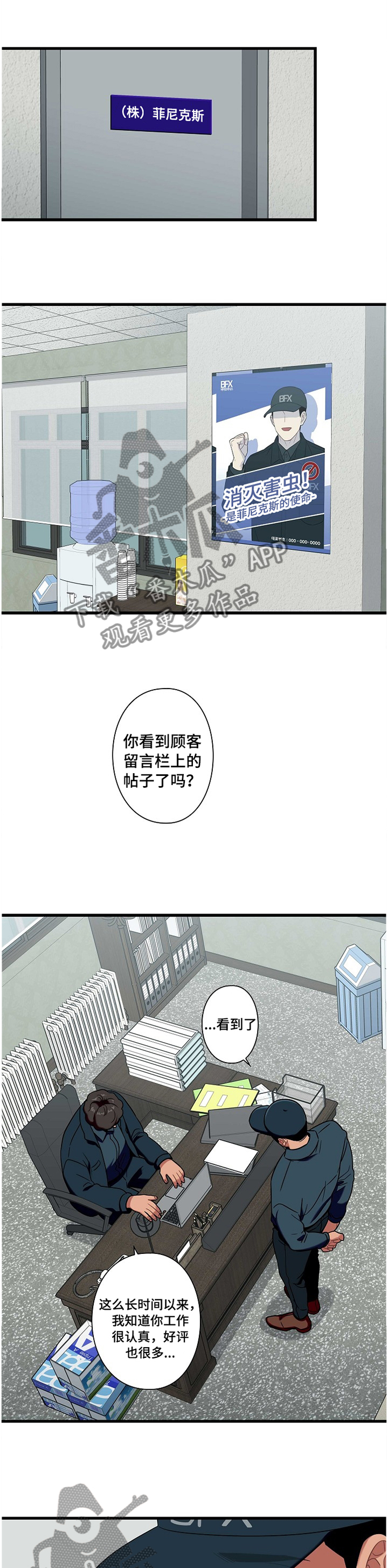 第35章：各自的想法0