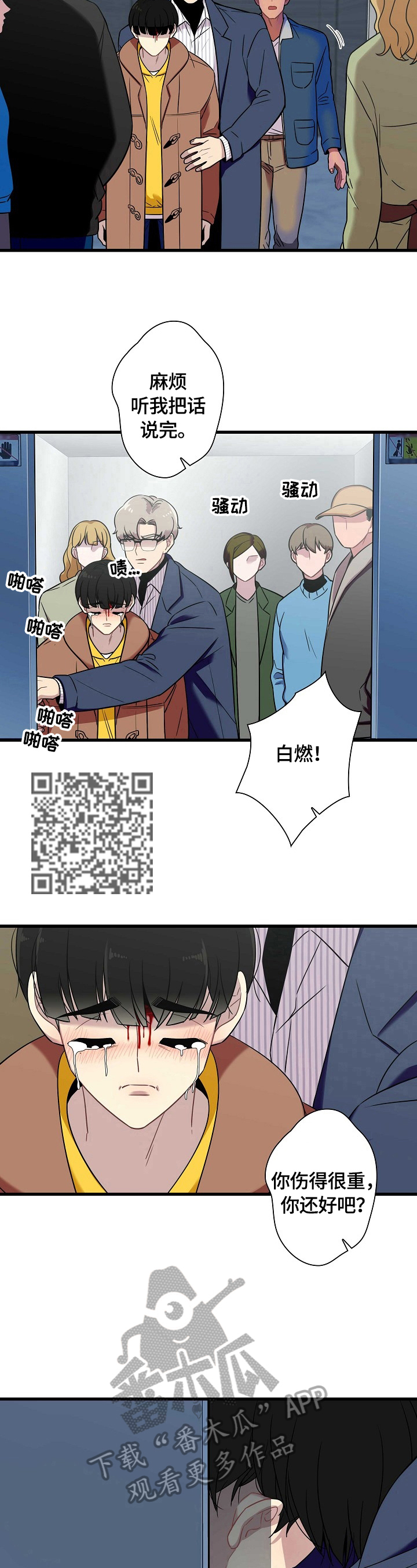 第33章：拉黑5