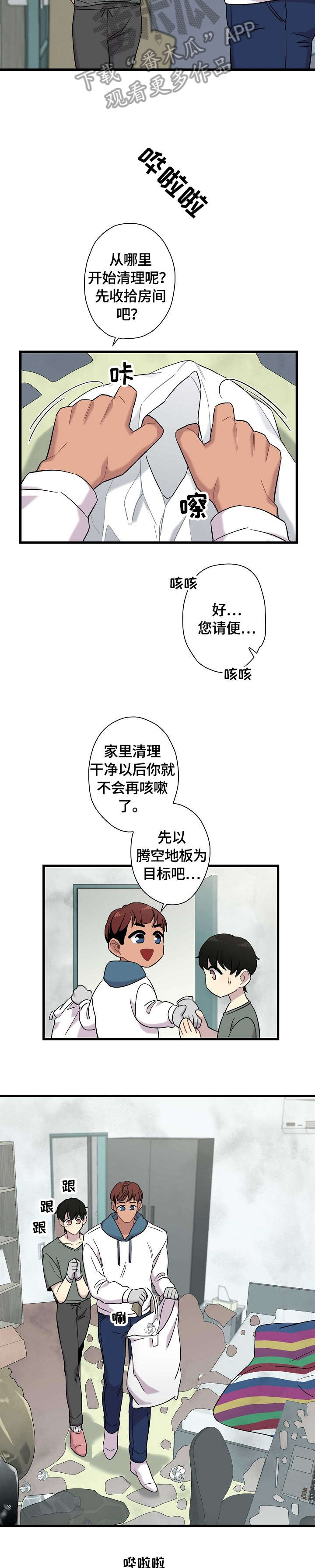 第6章：超可爱4