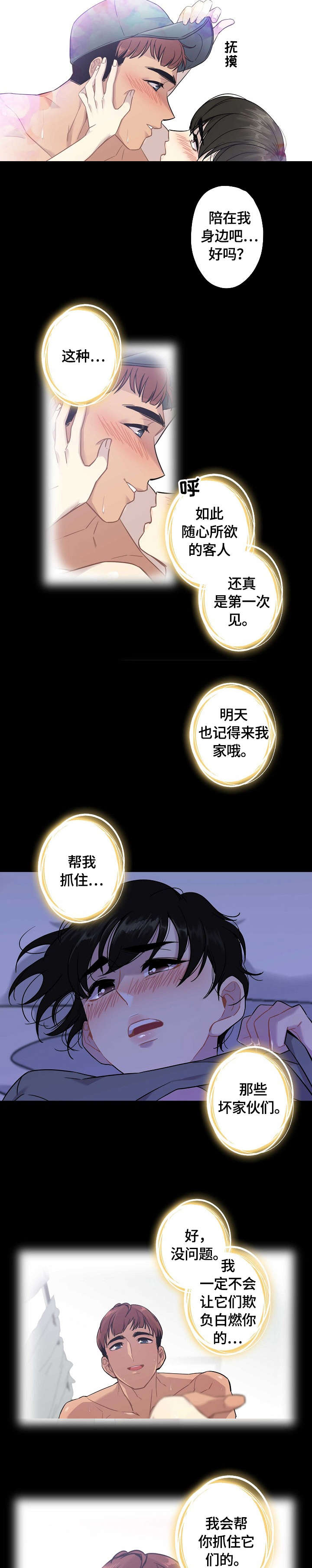 第1章：蟑螂1