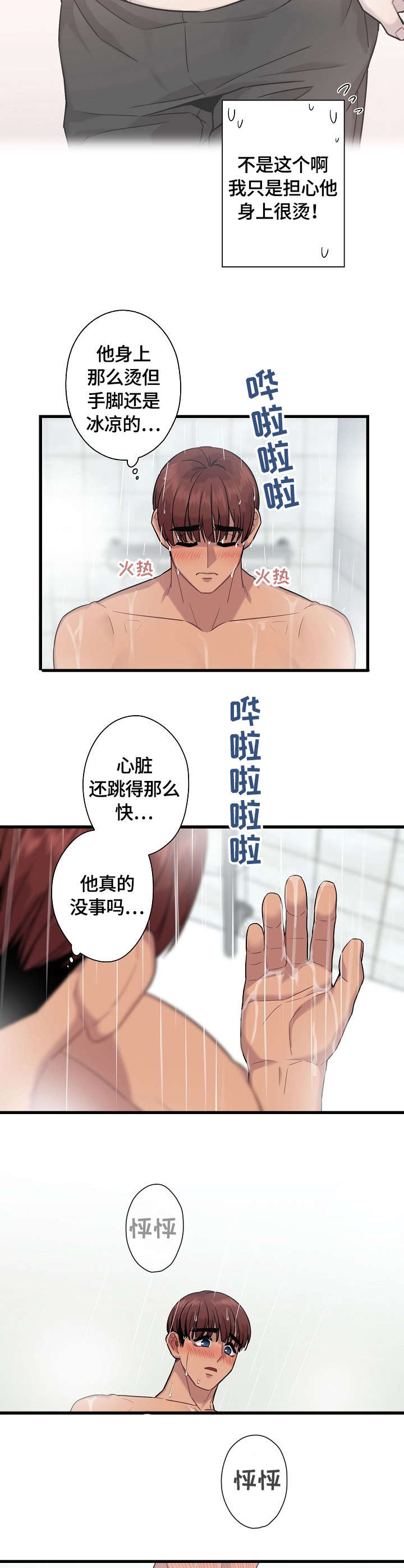 第12章：梦4