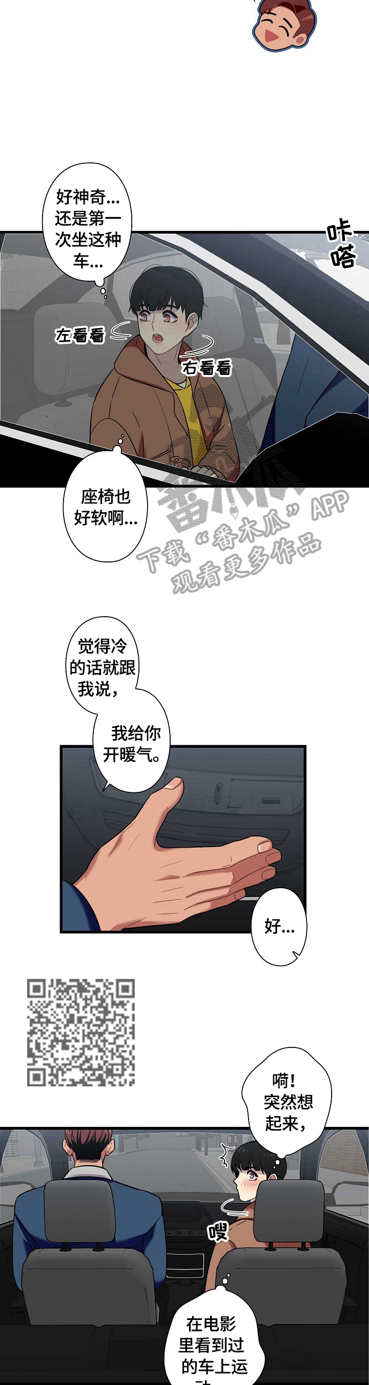 第30章：出发6