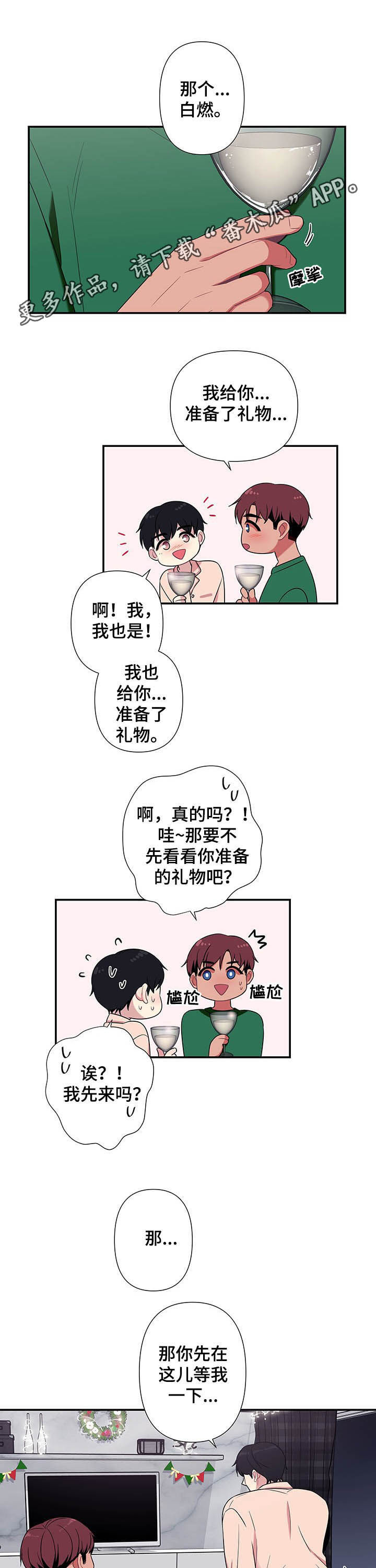 第74章：【番外】礼物0