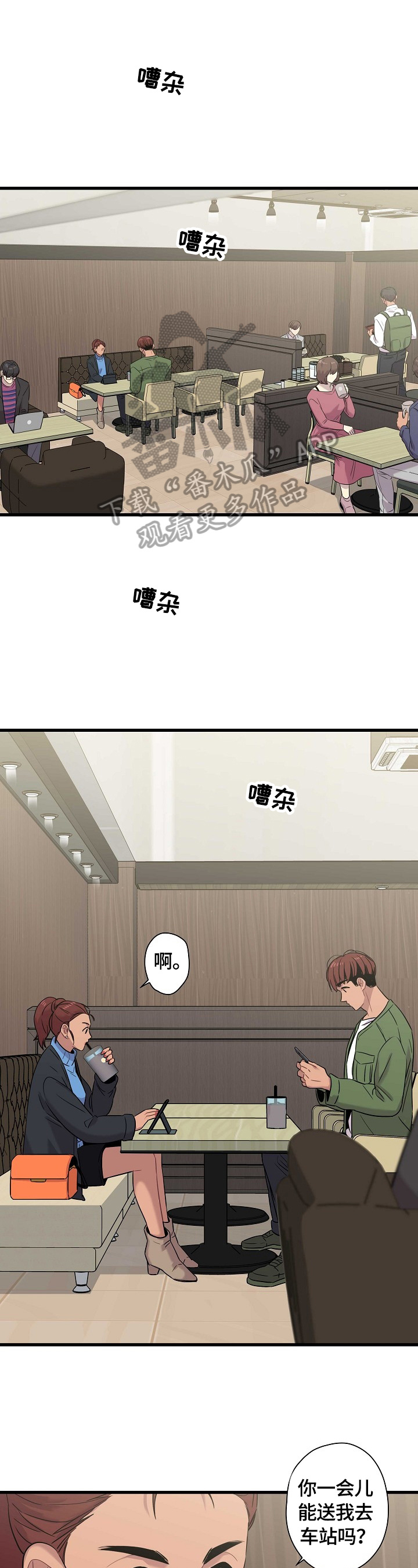 第23章：猜测0