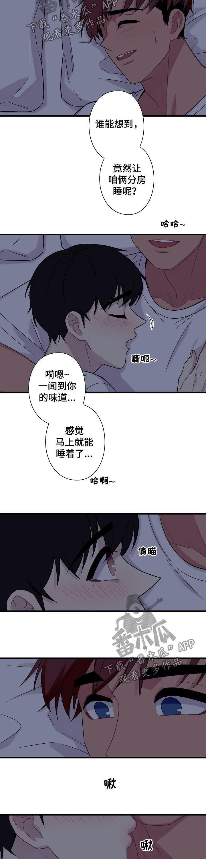 第57章：【番外】睡不着8