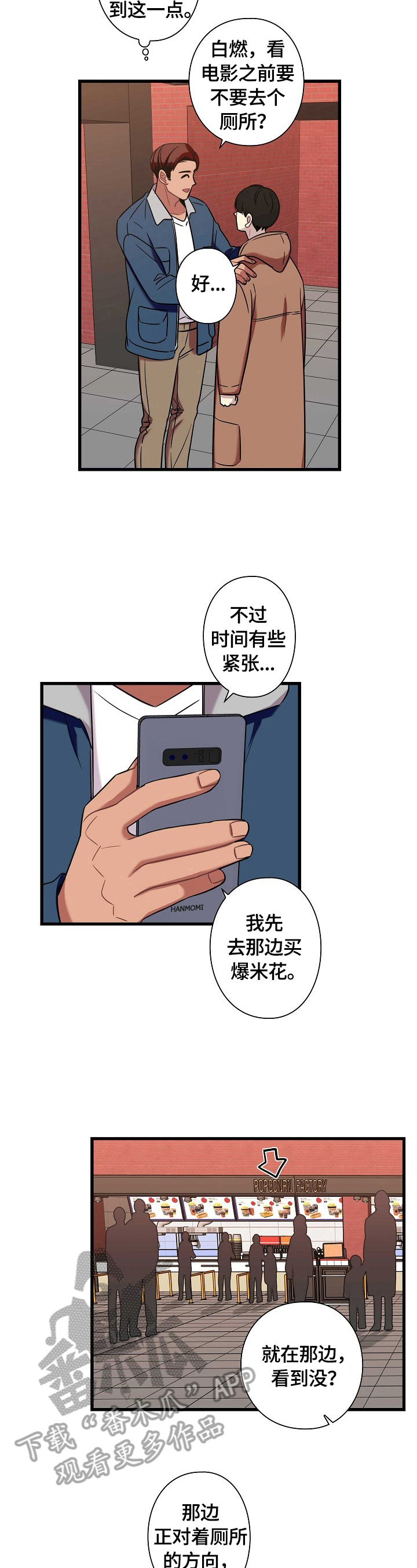 第31章：上厕所9