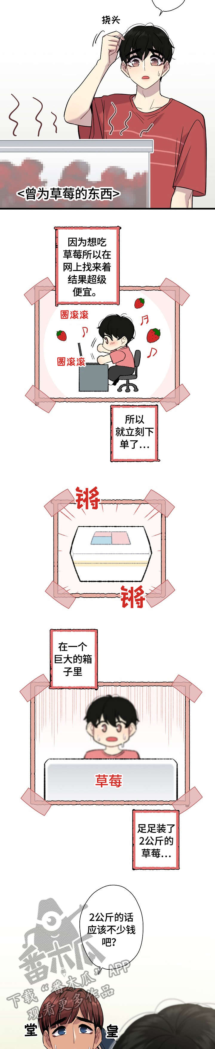 第13章：冷静6