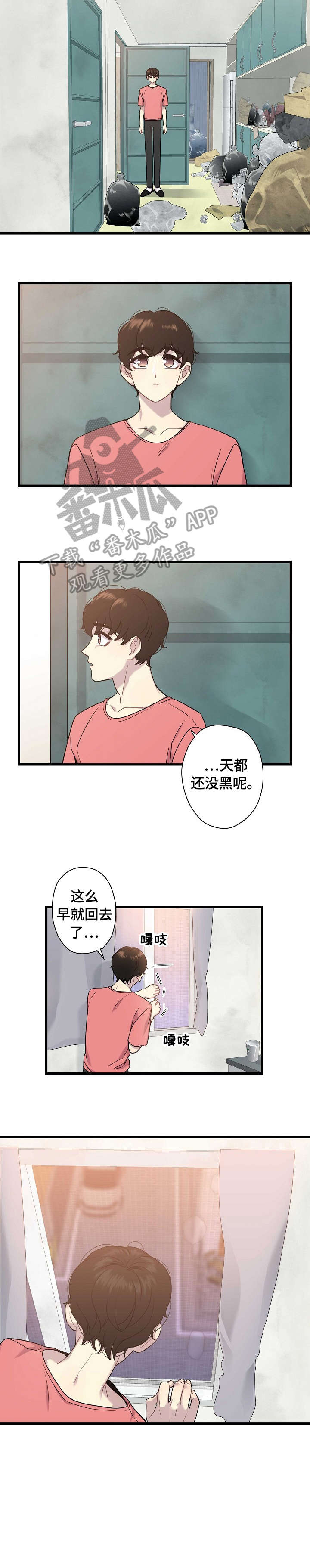 第8章：冬天的气息6