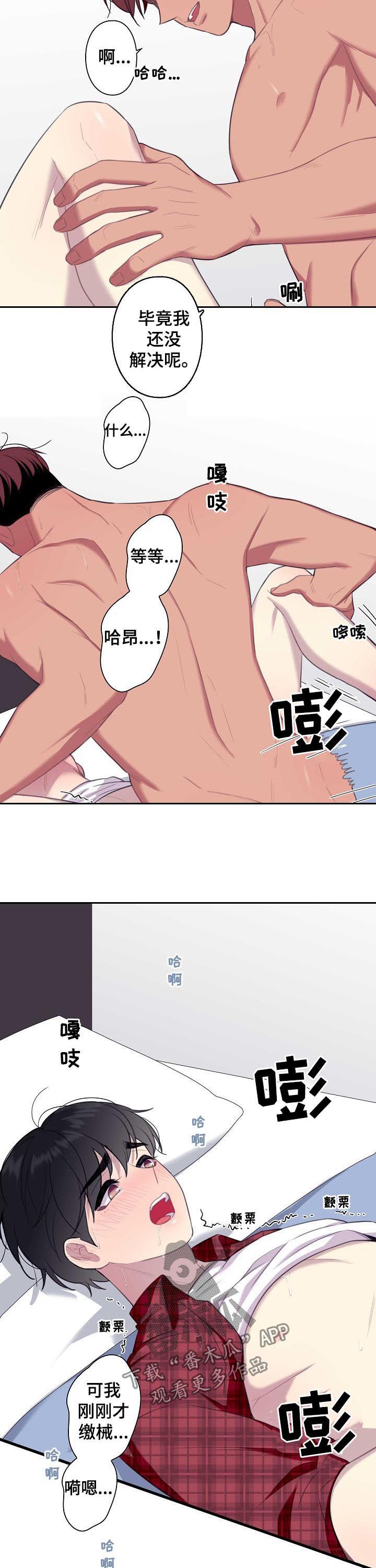 第54章：【番外】再喝一口1