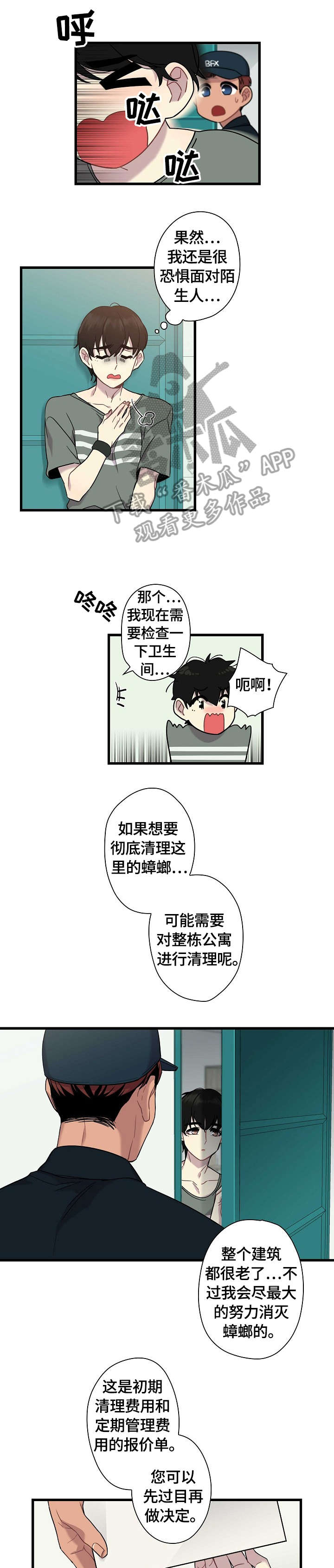 第2章：包涵8
