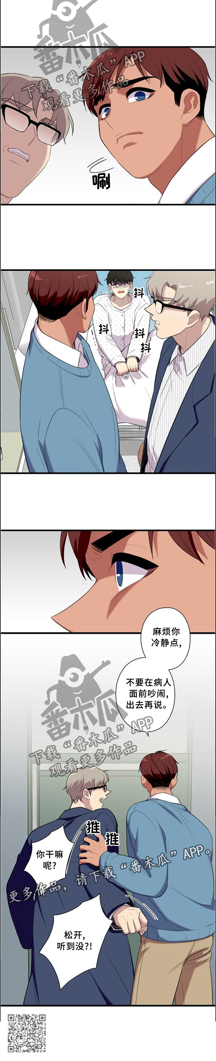 第47章：我们出去谈谈11