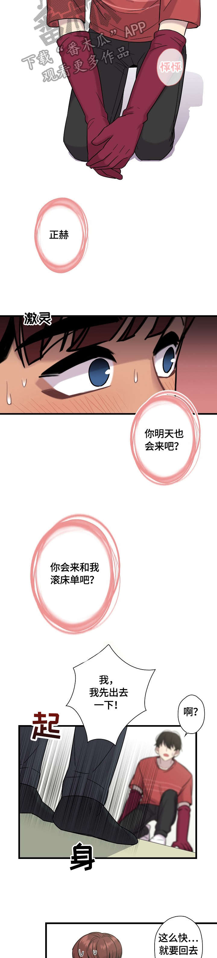 第13章：冷静11
