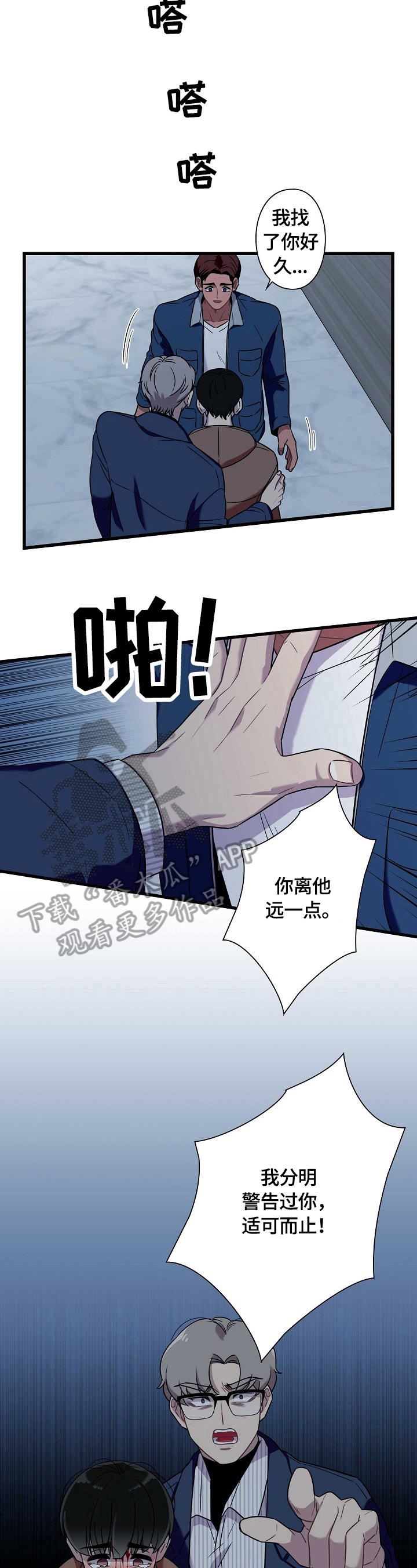 第33章：拉黑3