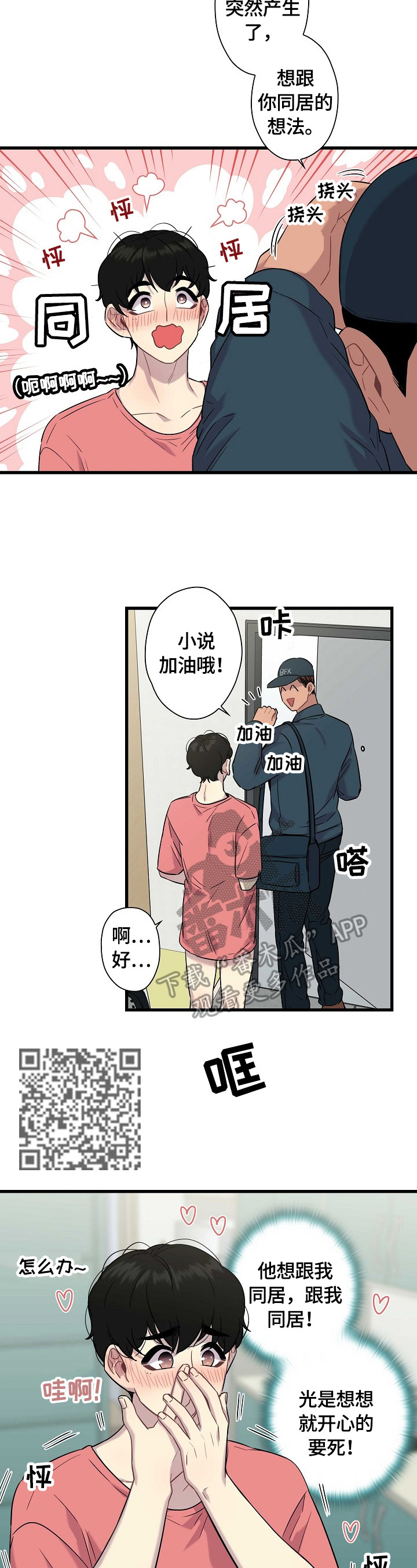 第26章：巧遇6