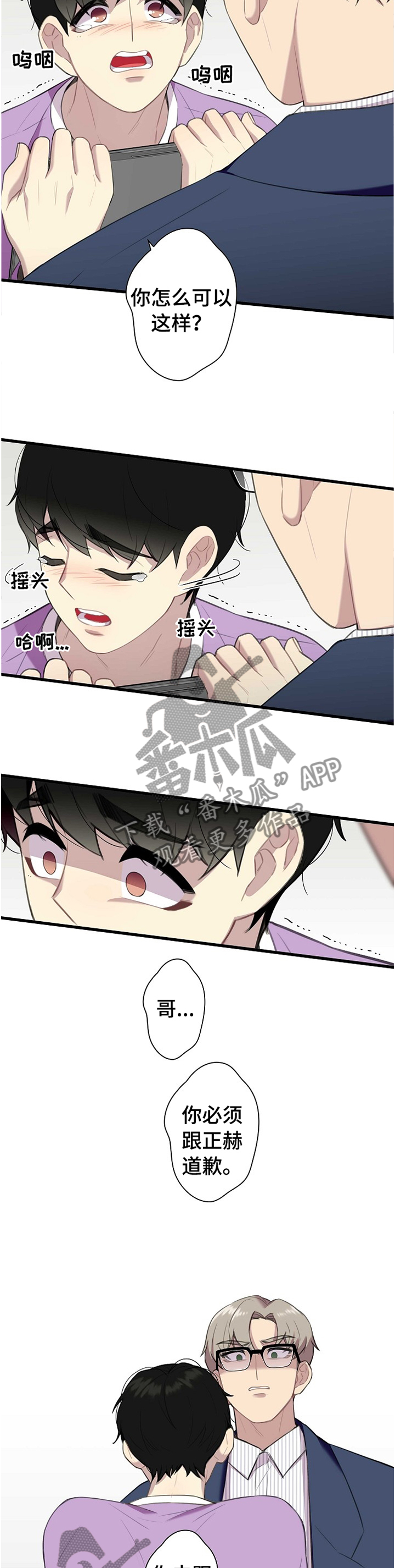 第42章：真正可以救你的人7