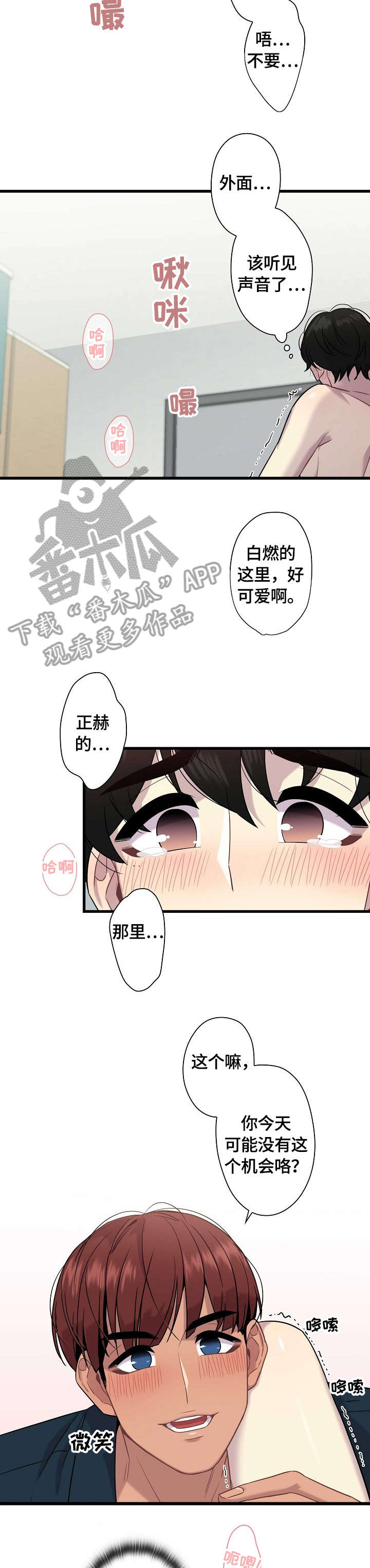 第18章：擦肩2