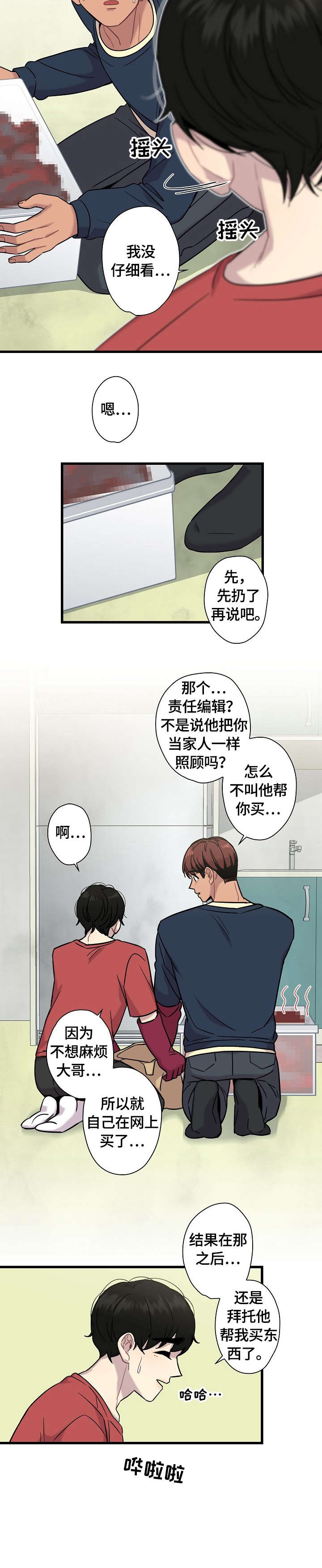 第13章：冷静7