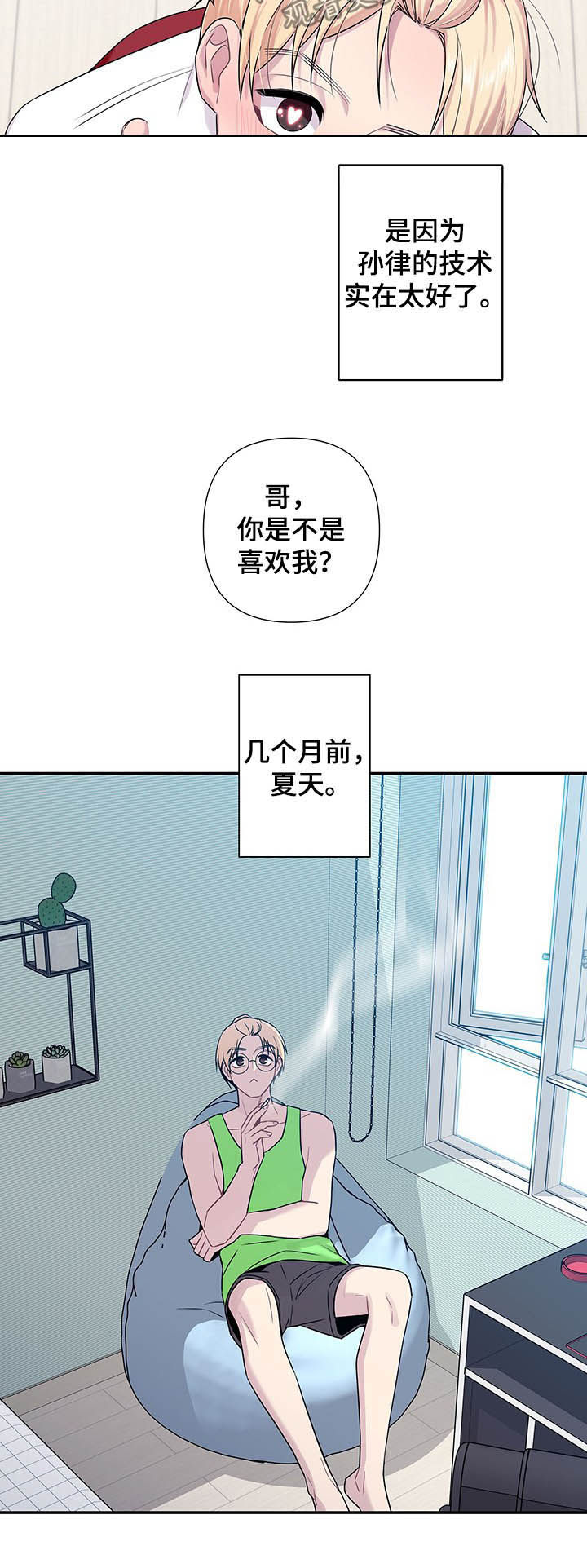 第69章：【番外】突然表白3