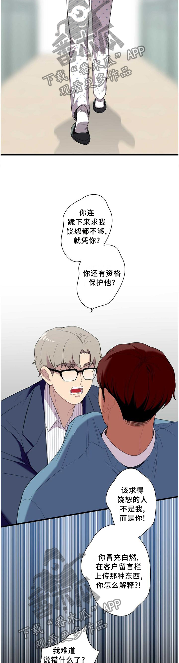 第48章：我保护你5
