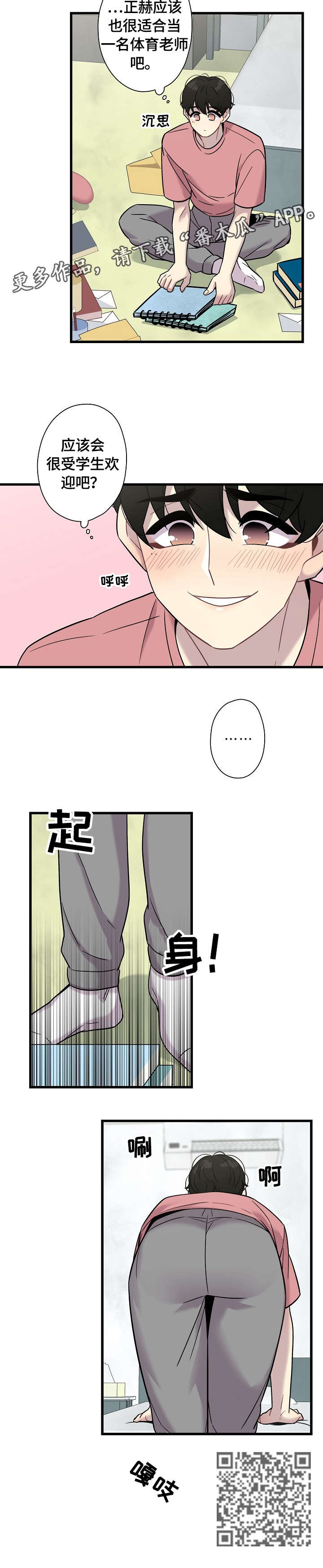 第15章：撞见3